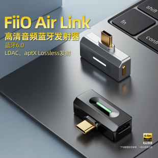 FiiO Link高清蓝牙发射器LDAC苹果手机PS5电脑Switch通用 飞傲Air