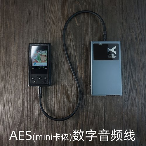AES迷你卡侬数字音频线加长