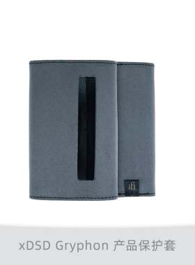 悦尔法ifi iDXD Gryphon hifi平衡解码耳放专用皮套机套保护套