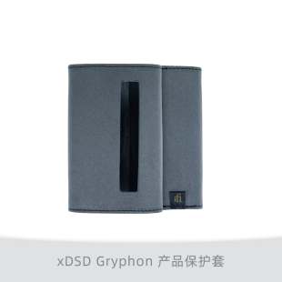 hifi平衡解码 Gryphon 耳放专用皮套机套保护套 iDXD 悦尔法ifi