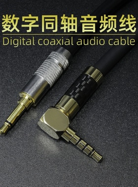 3.5mm发烧数字音频同轴线75欧姆coax适用于飞傲海贝山灵xduoo凯音
