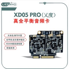 xDuoo乂度XD05Pro耳放专用全平衡分立元件运放卡板HD200Pro
