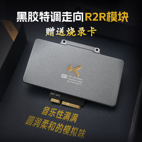 R2RDAC模块乂度XD05proTA32专用