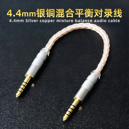 TRULIS音频对录线4.4mm平衡过机适用于索尼xd05pro a100bt a6pro