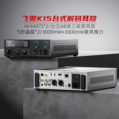 FiiO/飞傲K15台式DSD平衡蓝牙耳放解码一体机hifi耳机放大电脑DAC