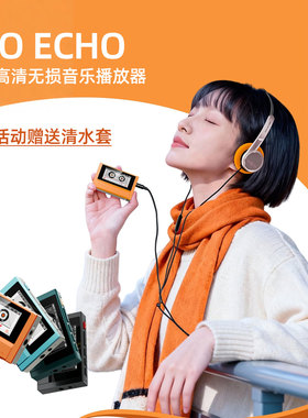 Fiio飞傲ECHO雪漫天便携HiFi高清无损音乐播放器mp3发烧复古怀旧