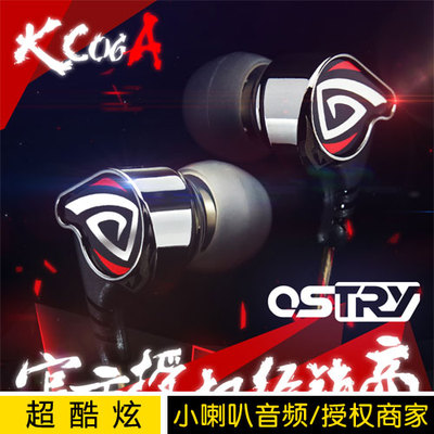 OSTRYKC06A血色围城入耳式耳机