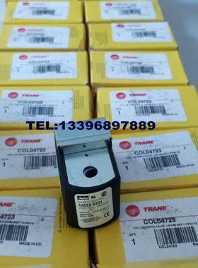 特灵空调配件COL04723/NM22-0201电磁阀线圈 配套适用于VAL05930