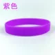 Твердый цвет без слов браслет фиолетовый 202*12*2 мм