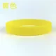 Твердый цвет без слов браслет желтый 202*12*2 мм
