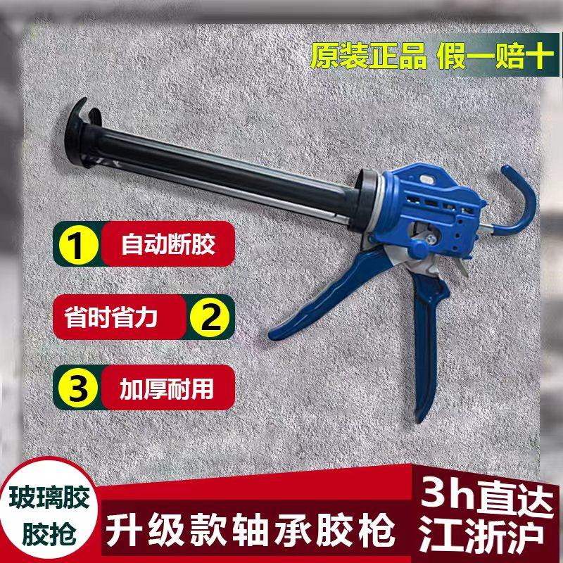 装修师傅专用工业级重型硅胶枪 省力杠杆设计 打玻璃胶密封胶神器,基础建材,美缝工具,淘宝优惠券,粉丝福利购,淘宝优惠卷
