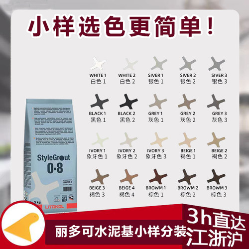 *丽多可LITOKOLE填缝剂小样套装 进口美缝剂试色装 亮光可选