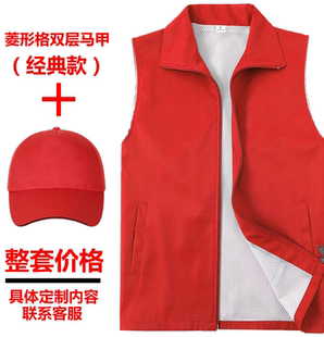 志愿者马甲红色党员工作服定做公益服装 广告活动定制背心印字LOGO