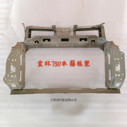 金杯750水箱框架铁骨架水箱横梁