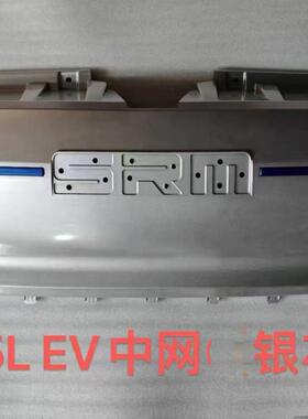适配SRM T5L EV 中网 前杠通风网 格栅网 华晨 T5LEV 中网 前脸