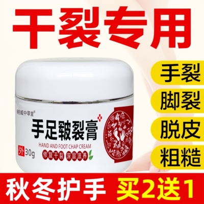已售10W＋【手裂口干裂修复霜】