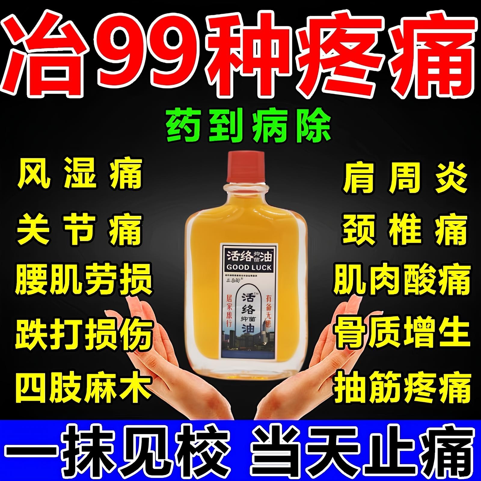 【一抹止痛】肩颈腰疼疼痛专用！