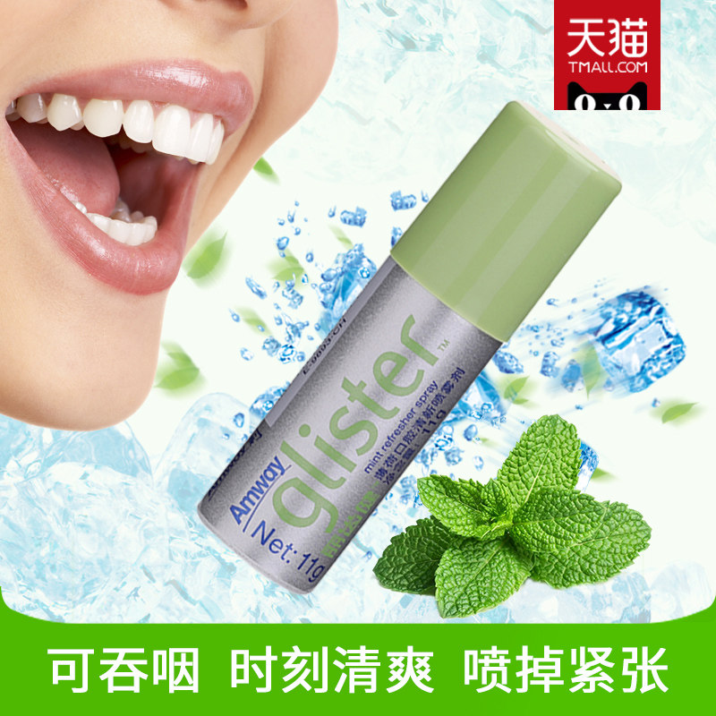 安利口喷薄荷清新喷雾正品口气口腔清新剂持久型除口臭丽齿健神器
