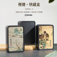 茶葉鐵罐方罐空罐通用紅茶綠茶