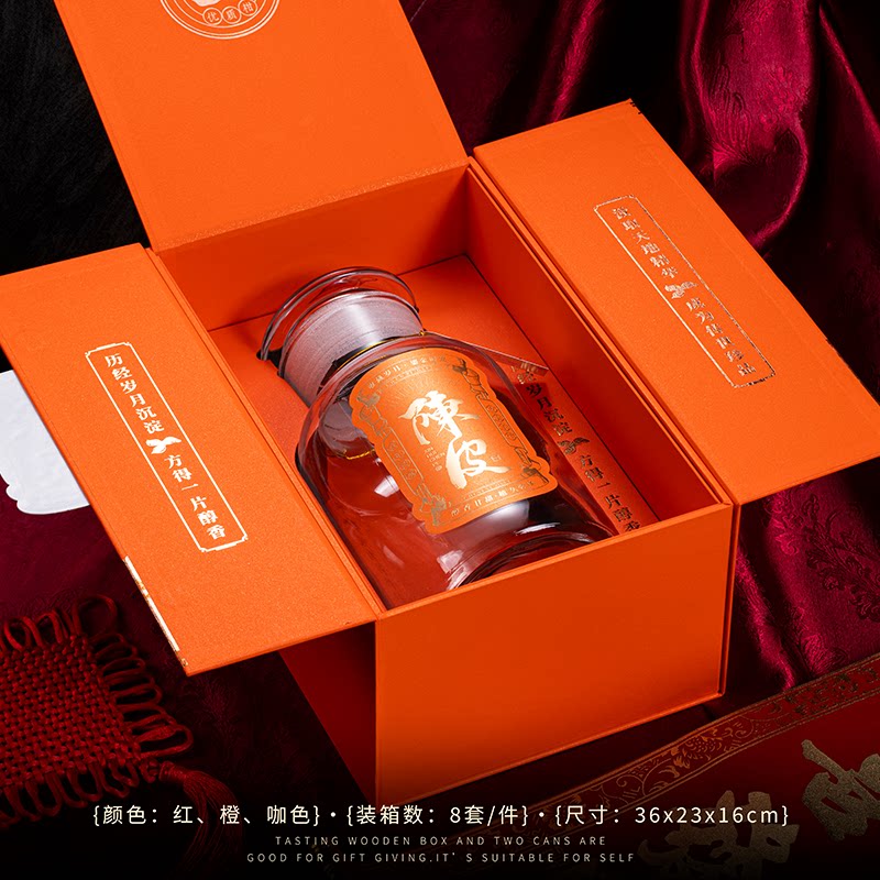 新会陈皮包装盒空盒高端陈皮礼盒玻璃密封罐储存罐礼品盒空盒定制