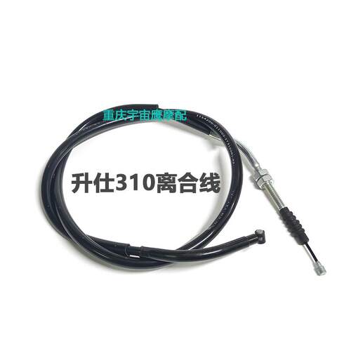 升仕摩托310R1/R2升仕310X1/X2升仕310V-310T1/T2离合线原厂离合