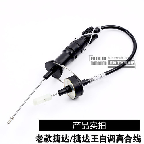 原厂老捷达捷达王春天前卫伙伴自调手调离合器换挡拉线离合拉线