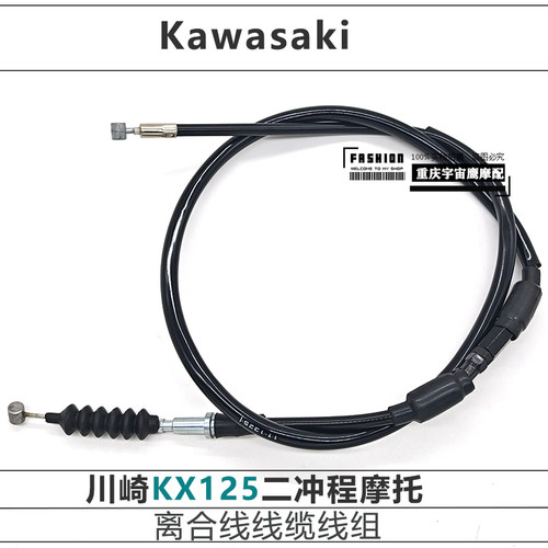 00-02款Kwasaki川崎KX125二冲程摩托离合线离合线缆