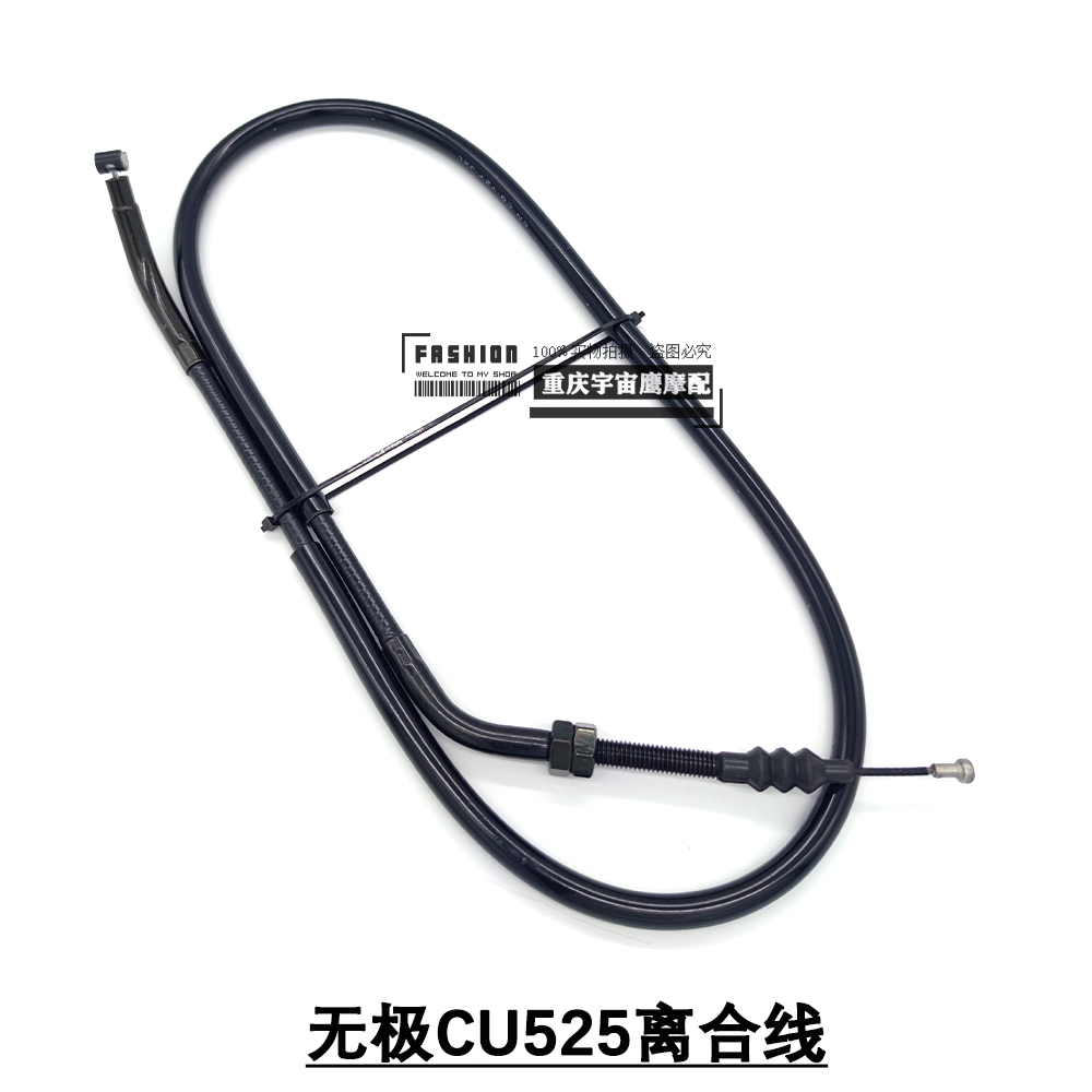 隆鑫无极CU525 LX500-3A离合线加长加粗离合拉索