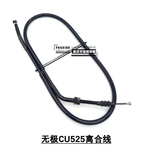 隆鑫无极CU525 LX500-3A离合线加长加粗离合拉索