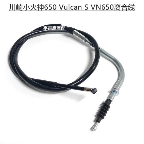 Kawasaki川崎小火神650 Vulan S VN650motuo摩托车离合线线缆