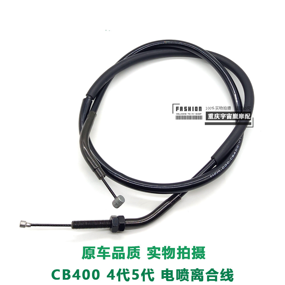 适用本田CB400 4代 5代电喷摩托车离合器拉索原装品质离合线