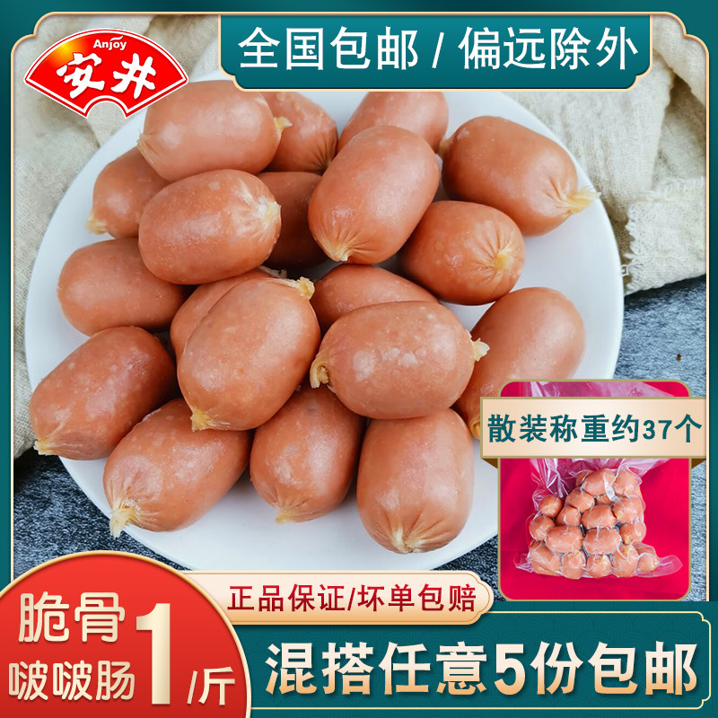 安井脆骨啵啵肠500g火锅食材麻辣烫关东煮火锅丸子豆捞串串香包邮