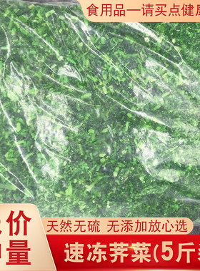 新鲜切碎馄饨饺子春卷包邮荠菜馅