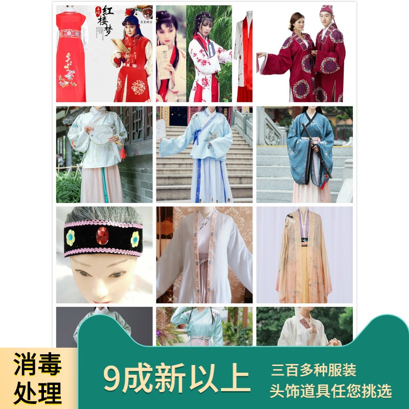 汉服租赁林黛玉演出服出租红楼梦贾宝玉薛宝钗袭人史湘云服装租借在类目 女装/女士精品, 唐装/民族服装/舞台服装, 民族服装/舞台装中 - 来自Buy2taobao.com提供专业的淘宝代购服务