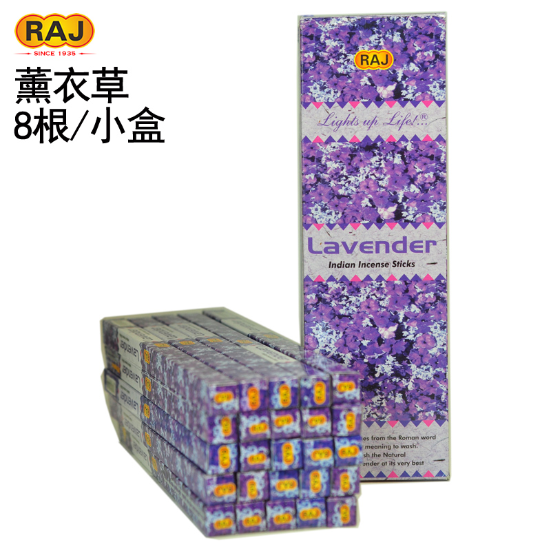 薰衣草Lavender原装进口正品RAJ印度香天然手工熏香香薰线香长香 洗护清洁剂/卫生巾/纸/香薰 香薰香料 原图主图