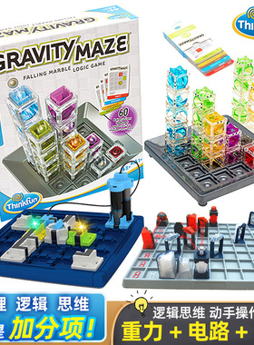 美国Thinkfun重力迷宫激光镭射象棋儿童益智玩具逻辑思维锻炼桌游