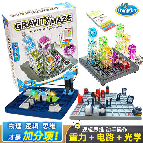 Tthinkfun重力迷宫益智逻辑桌游
