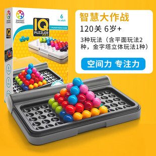 PUZZLER 益智玩具桌游便携 Games智慧大作战满天星IQ Smart