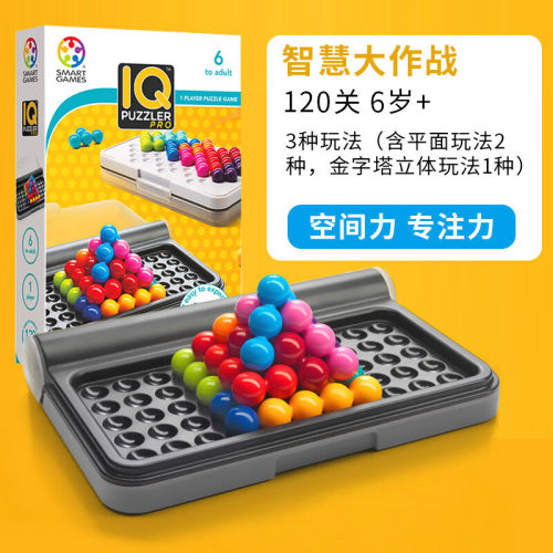 Smartgames智慧大作战益智5岁+