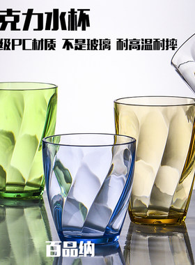 百品纳亚克力塑料商用杯子茶水杯