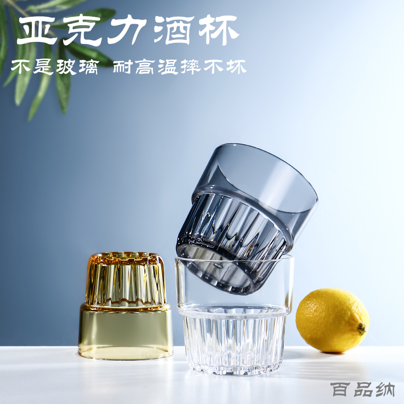 亚克力啤酒杯KTV酒吧商用洋酒杯塑料PC透明茶水杯防摔威士忌杯子