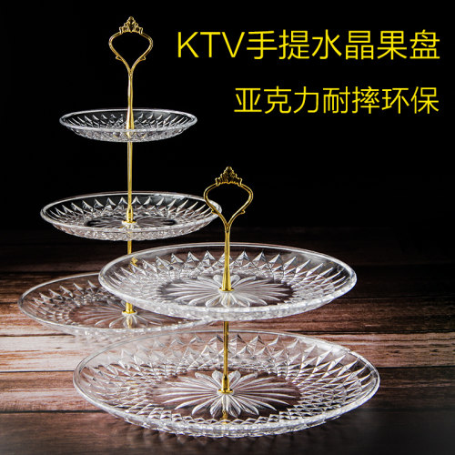 ktv专用水果盘家用前台轻奢风