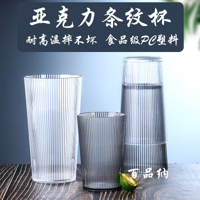 百品纳亚克力塑料商用杯子茶水杯