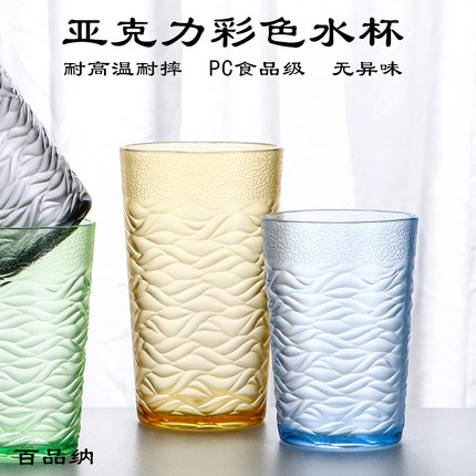 加厚亚克力杯子餐厅商用磨砂杯塑料PC耐高温家用防摔啤酒杯水杯