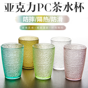 百品纳亚克力PC杯子茶水杯商用