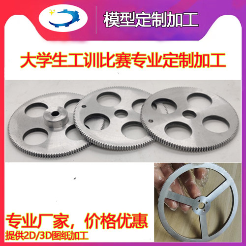 非尼龙pom铝合金大学工训比赛模0.5模 0.8模 1模16齿到300齿专线
