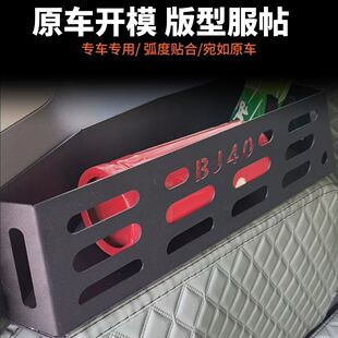 24-26款北京BJ40后备箱置物架尾箱储物盒增程e多功能拓展储物框