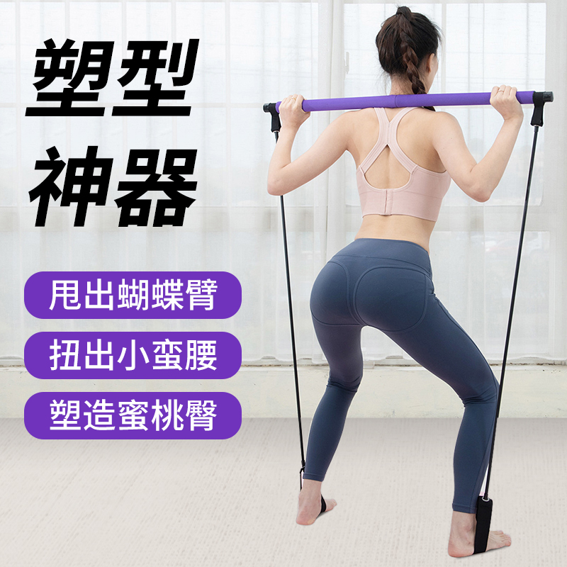 瑜伽器材普拉提棒健身运动家用女脚蹬瘦身拉力器弹力带减肥拉力绳