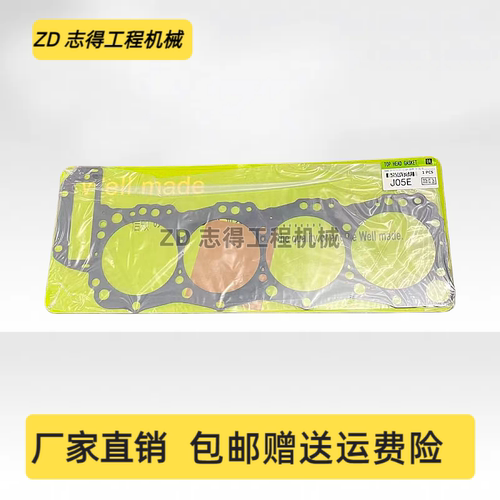 神钢SK200/210/250/260-8超8气缸垫日野J05E发动机汽缸床垫挖掘机