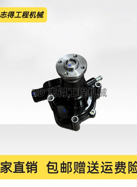 适用于小松PC40-8 45-8水泵洋马4D84发动机水箱冷却循环泵挖掘机